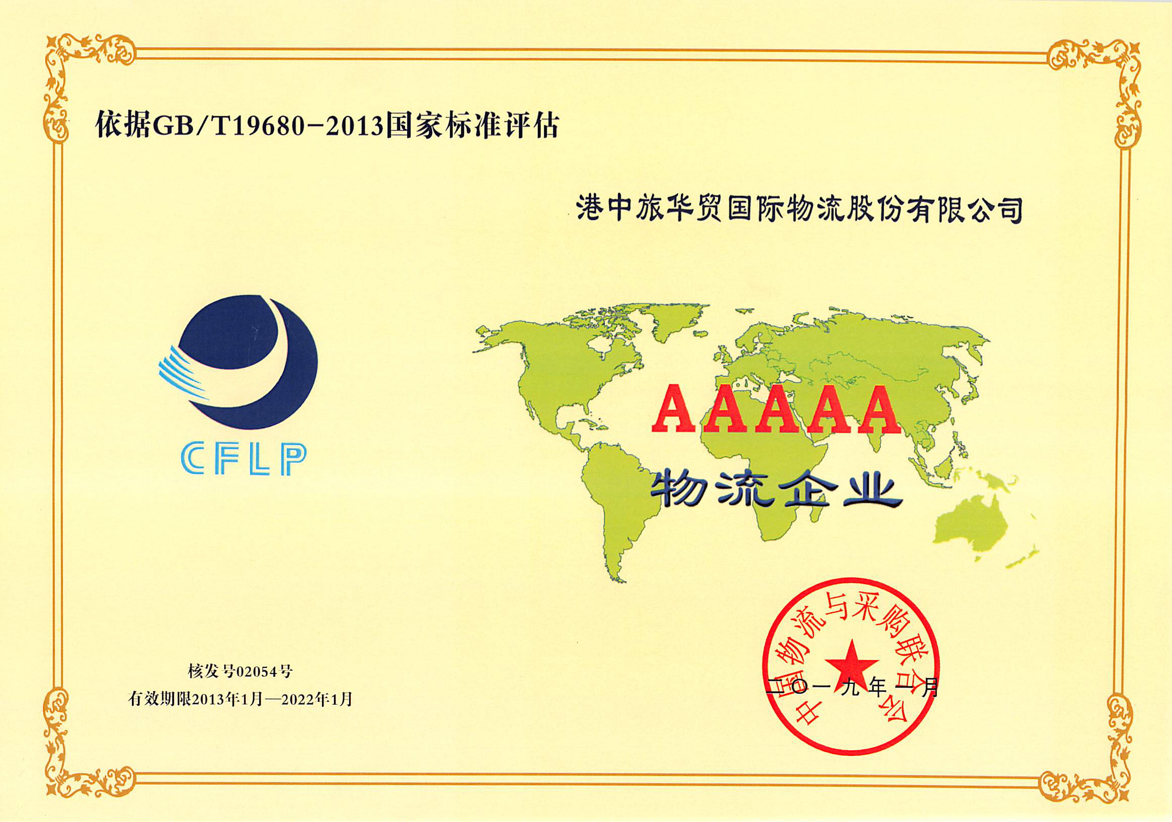 5A小鸟体育企业