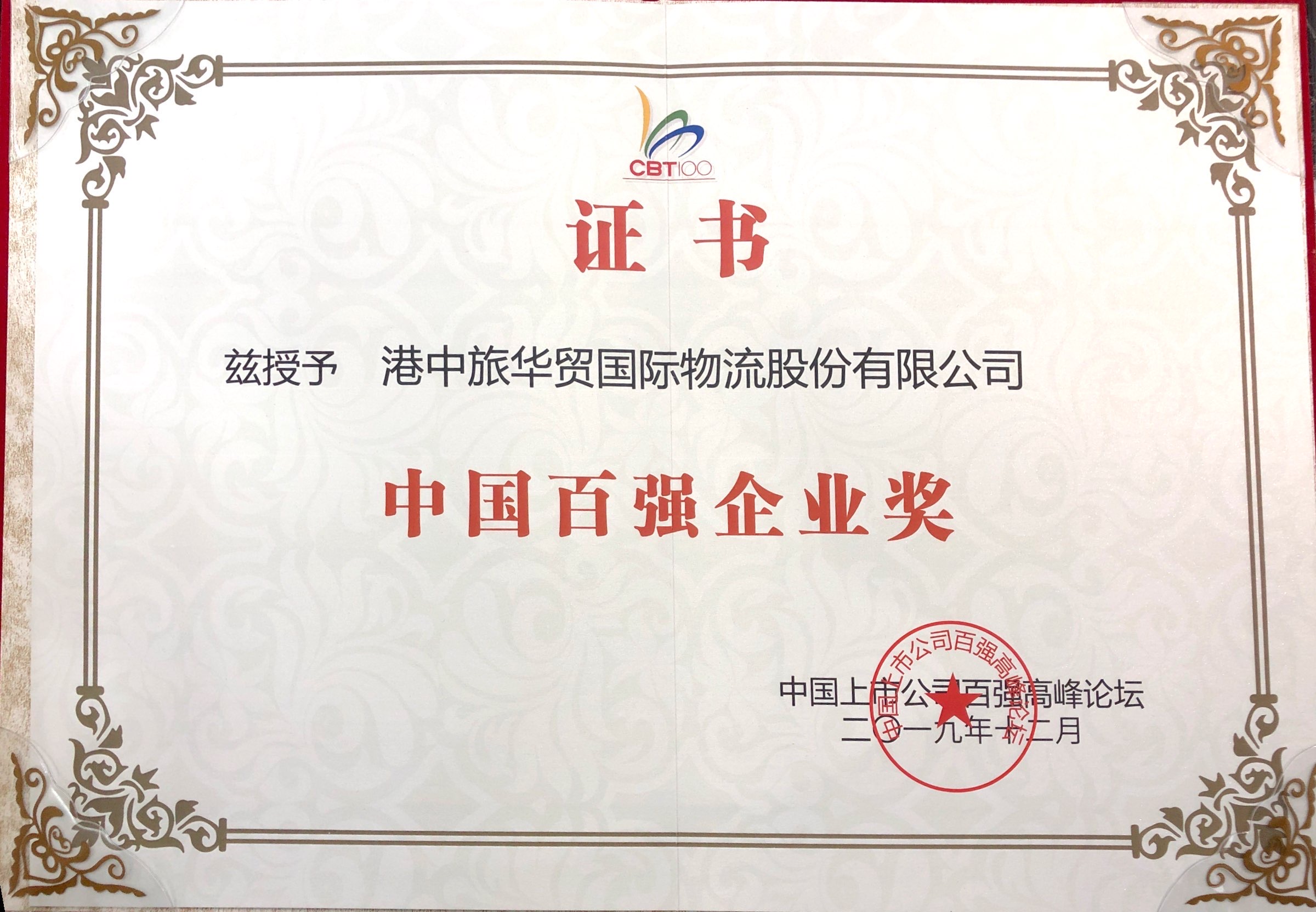 中国小鸟体育百强企业