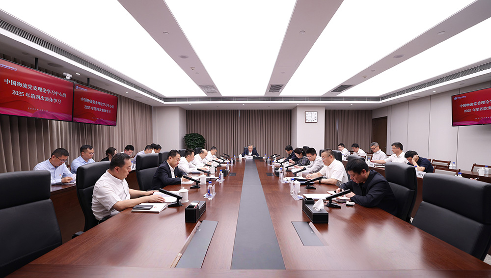 中国小鸟体育党委理论学习中心组开展2025年第四次集体学习